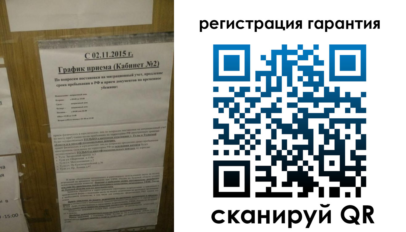 прописка ребенка в Петрозаводске