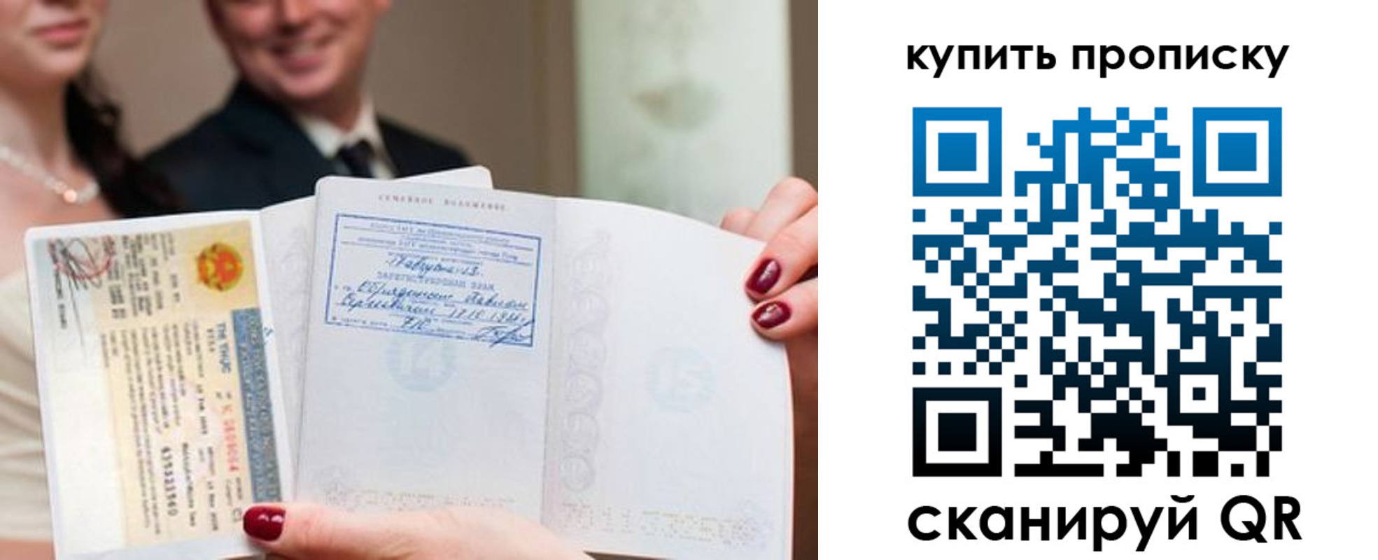 прописка для школы в Петрозаводске