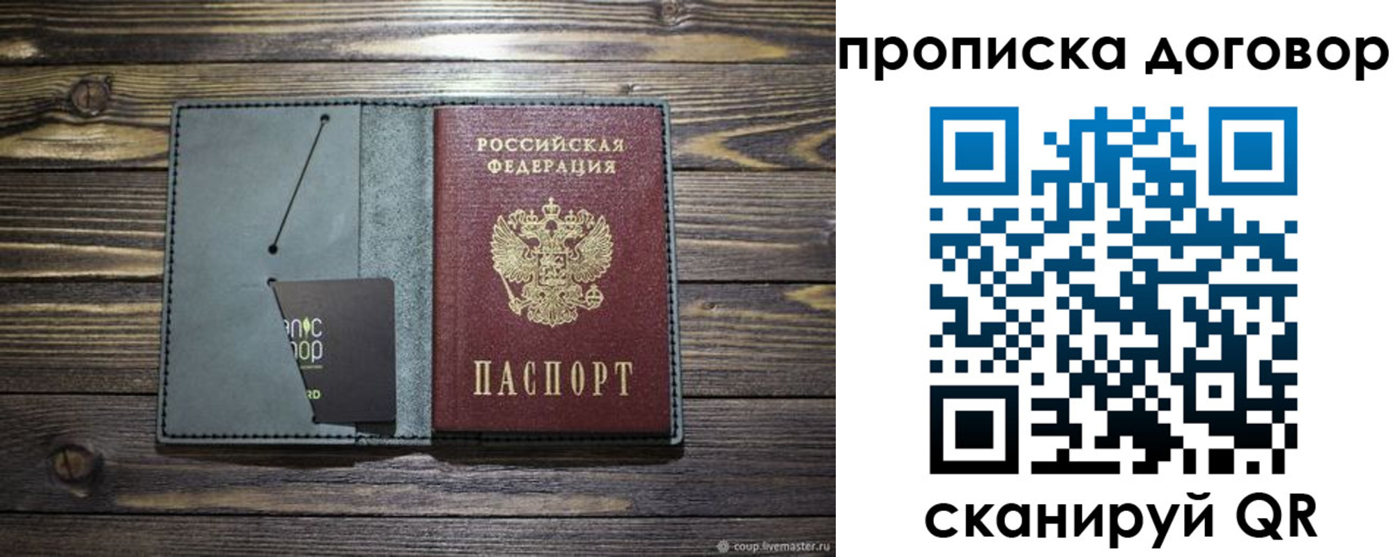 купить прописку в Петрозаводске