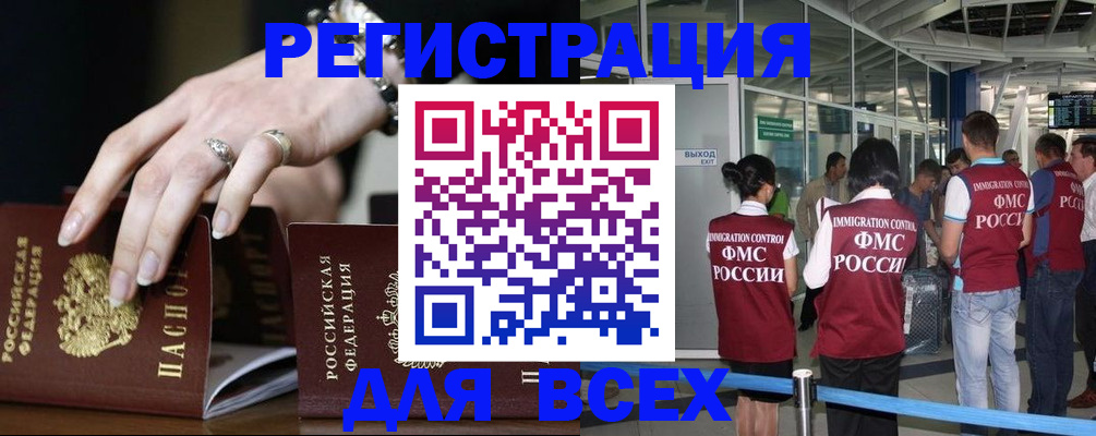 прописка в Петрозаводске